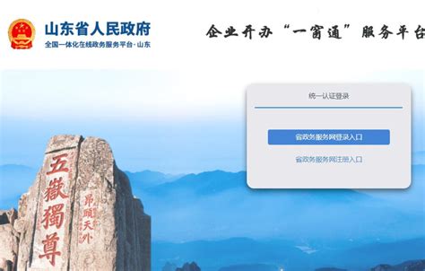 江西省企业登记网络服务平台实名认证操作指南_95商服网