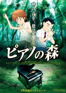 Piano no Mori (The Piano Forest) - MyAnimeList.net