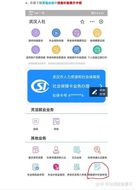 技能等级证书申请补贴流程图 - 知乎