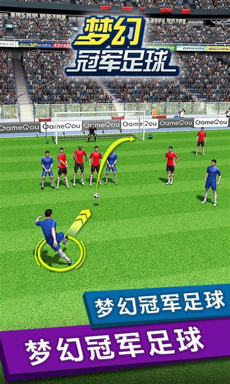 梦幻足球经理中文版下载-梦幻足球经理汉化版下载v1.18.16 安卓版-当易网