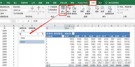 Excel数据透视表如何对数据进行分组？ - 天天办公网