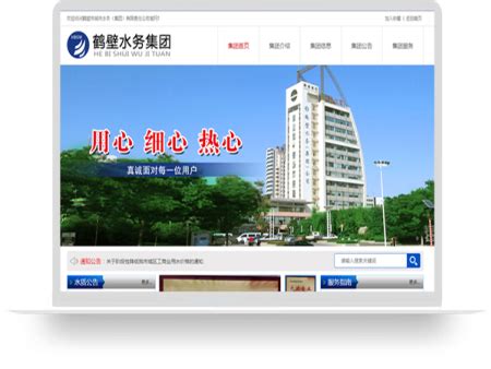 网站案列价格-网站案列-河南省鹤壁市鑫网信息技术有限公司