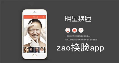 zao换脸软件app下载-zao换脸软件免费版下载v1.11.4.2_电视猫