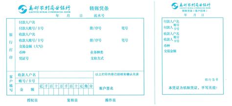 如何导出张家港农村商业银行电子回单(PDF文件) - 自记账