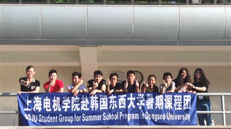 电机学子首次参加亚洲大学暑期研修班