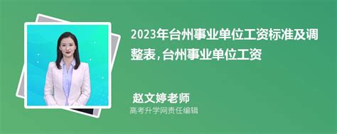 2022年台州今年平均工资每月多少钱及台州最新平均工资标准