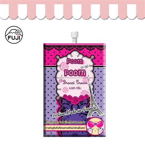 ฟูจิ ภูมิ ภูมิ เบรส ครีม แบบซอง 10 กรัม ( Poom Poom Breast Cream ...