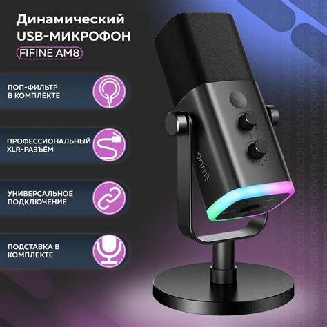 Fifine Ampligame Am8 – купить на OZON по низкой цене