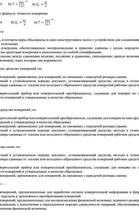 Контрольная работа по разделу метрология дисциплины метрология ...