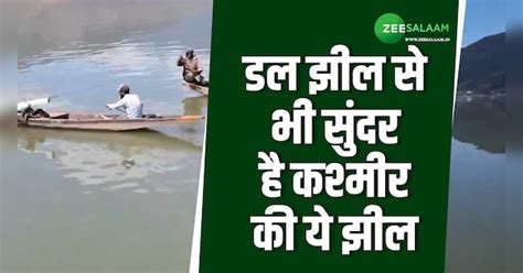 Wular Lake of Bandipur Srinagar has been recreated on the lines of Dal ...