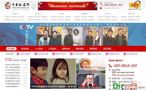 中华起名网-1376万人认可的权威起名网站-周易生辰八字取名
