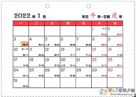 2022年日历全年表下载 - 2022 indian calendar - 实验室设备网