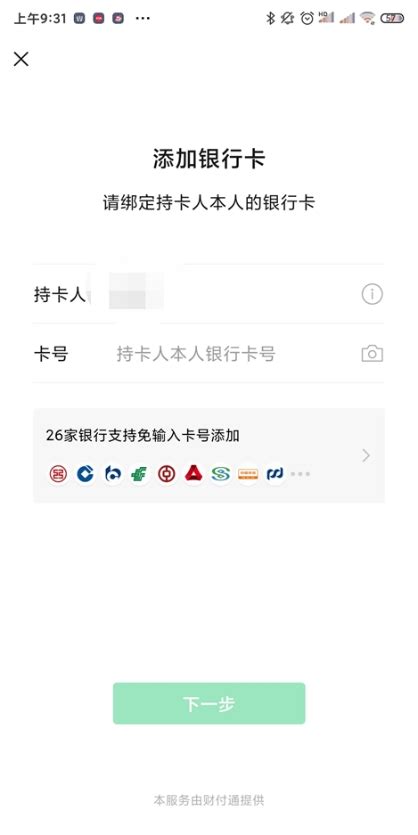 个人如何转账到对公账户_360新知