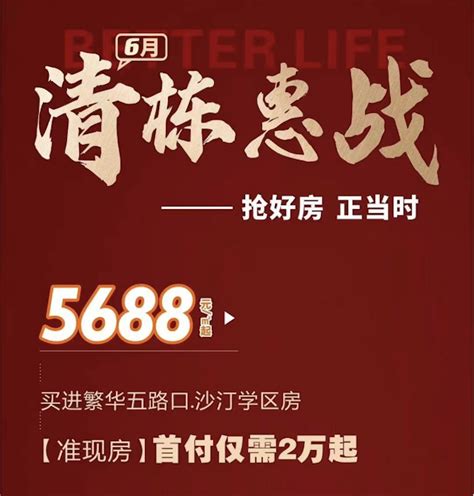 太震惊！首付20万月供2300元 即可坐拥三水97平3房小高层！ - 三水楼市 - 新三水网站-新三水人才网-新三水房产网 - 10万+三水人 ...