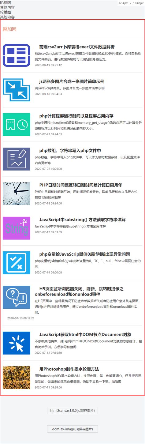 WebView 实现JS效果和a标签的点击事件-CSDN博客