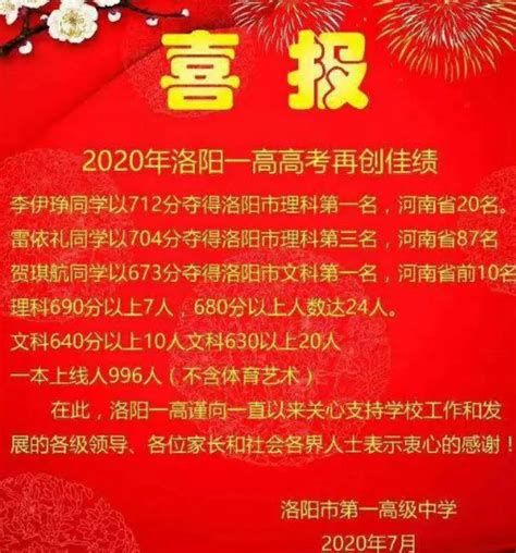 沾沾喜气！河南2022年高考状元诞生，709分的赵宸一来自洛阳一高_腾讯新闻