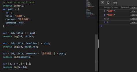 Base Structure of JavaScript 的图像结果