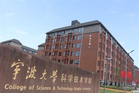 宁波大学科学技术学院2020年宣传片_腾讯视频