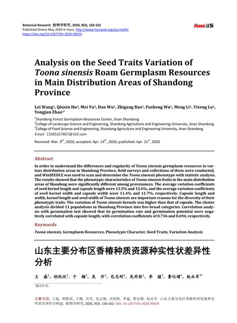 (PDF) Analysis on the Seed Traits Variation of Toona sinensis Roam ...