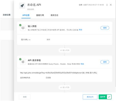 API FH Connection 的图像结果