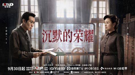 沉默的荣耀最新素材