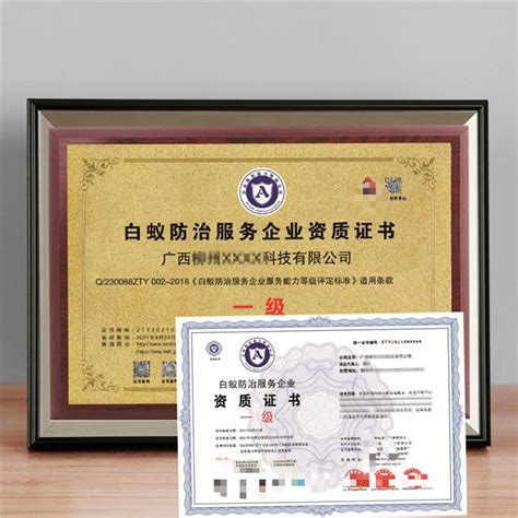 福州环境消毒企业资质证书办理流程 - 八方资源网