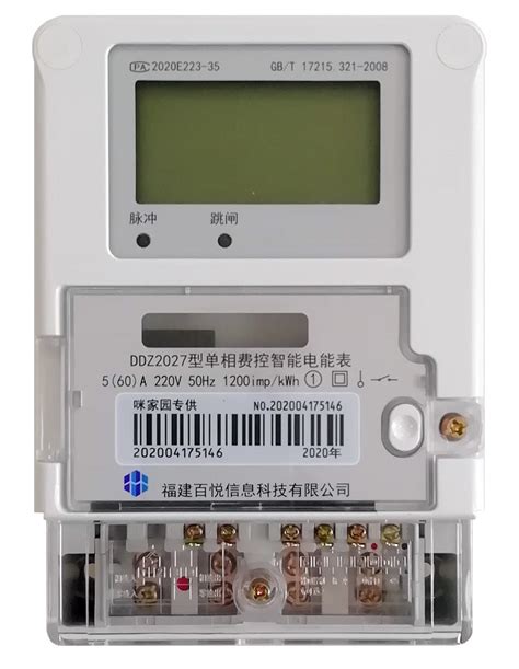智能电表-江苏森维电子智能电表厂家