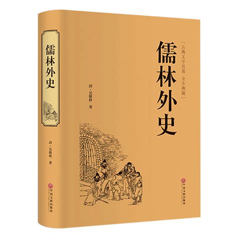 中国古典文学名著100部珍藏版百度云网盘下载