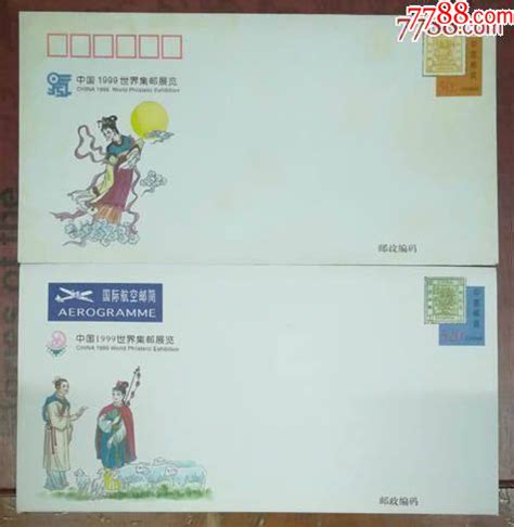 中国1999世界集邮展览册（编号：043487） [实拍捡漏] - 点购收藏网