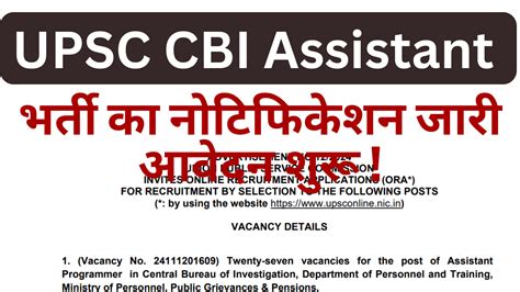 Image result for Post Name Assistant Programmer CBI
