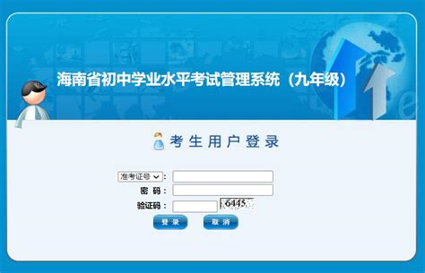 2023年海南省中考成绩查询入口https://zz.hnks.gov.cn/zk_快讯_第一雅虎阅读网Yahoo001.COM