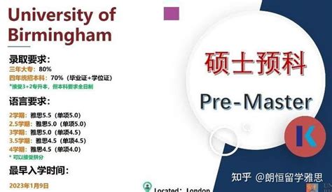 英国大学预科没有达到入学要求如何申请大学