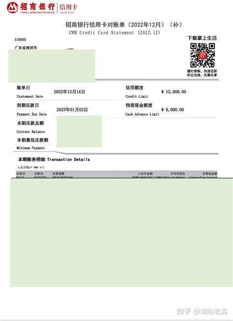 干货|办理香港银行开户需要的「地址证明」到底是什么？ - 知乎