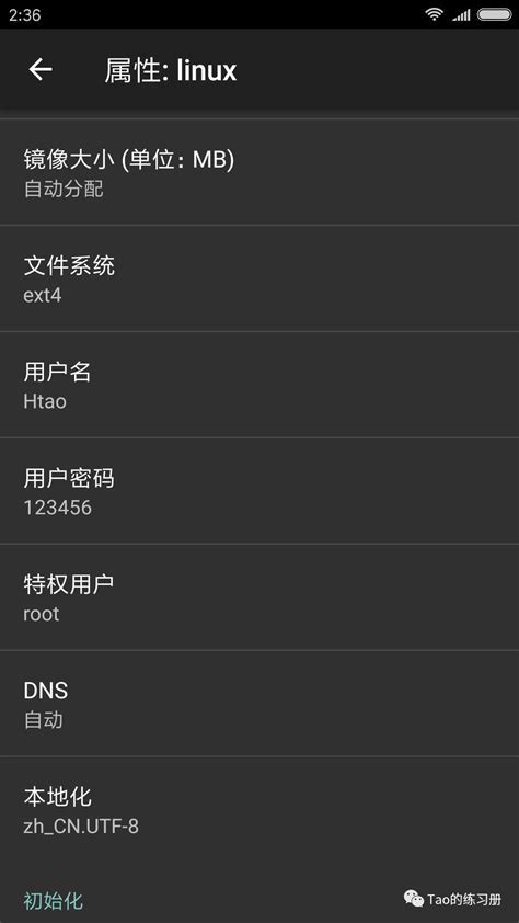 LinuxDeploy Android 的图像结果