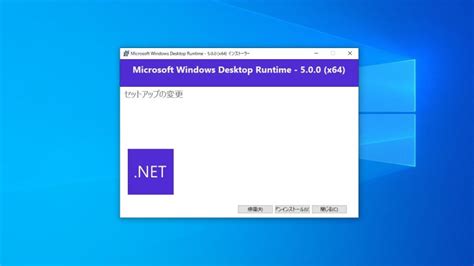 Image result for Update .NET Desktop Runtime