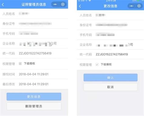上海电子营业执照、电子印章使用指南 – SamABC