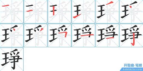 中的笔顺 笔画数：4 拼音：zhòng,zhōng 部首：丨 笔画数：4 拼音：zhòng,zhōng 部首：丨 - 智慧山