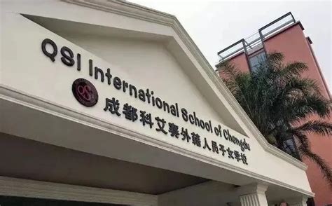 成都乐盟外籍人员子女学校2020届IB成绩最新更新-国际学校网