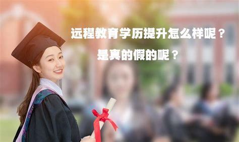 初中毕业怎么样提升学历到本科（学历提升报名入口官网） | 广东成人教育在线