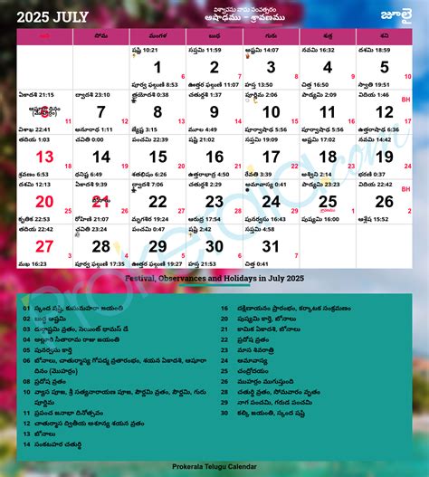 Chicago Telugu Calendar July 2025 | Printable Calendar