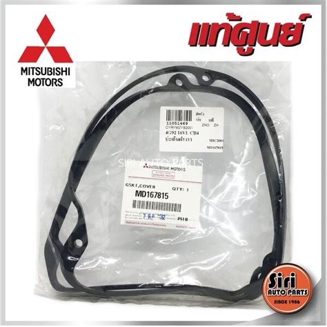 (แท้ศูนย์) 4G92 16V. Mitsubishi (MD167815) ยางฝาครอบวาล์ว ยางฝาวาล์ว ...