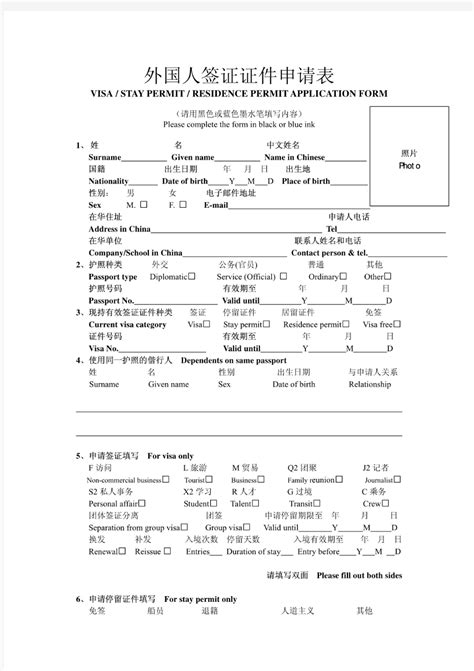 中国公民出入境证件申请表填写要求及证件照自拍制作方法 - 护照签证照片要求 - 报名电子照助手