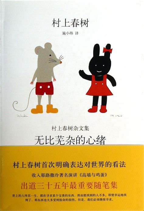 Essay Collection of Haruki Murakami : Haruki Murakami: Amazon.in: Books