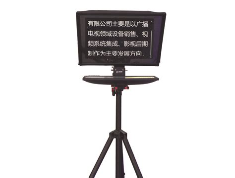 提词器 - 提词器 - 北京天影视通科技有限公司