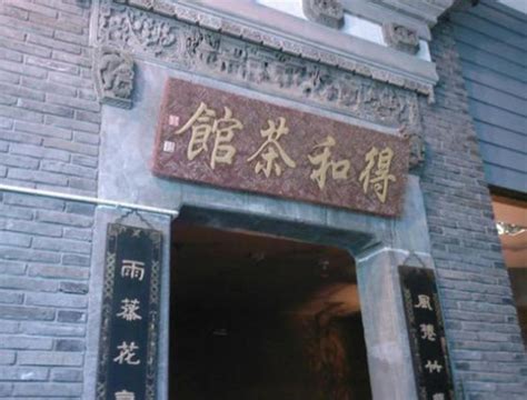 民国时期茶馆的取名与南京的茶馆_资讯_凤凰网
