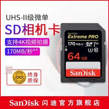 闪迪U3等级4K相机存储卡64G高速单反内存卡128G摄像机SD大储存卡-阿里巴巴