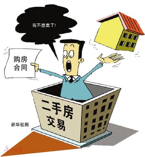 东莞：房东签合同后反悔不卖房 被判赔5万违约金|违约金|合同|定金_新浪新闻