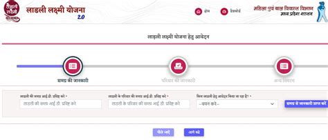 MP Ladli Laxmi Yojna 2024 Certificate Download, Form PDF, Name List at ...