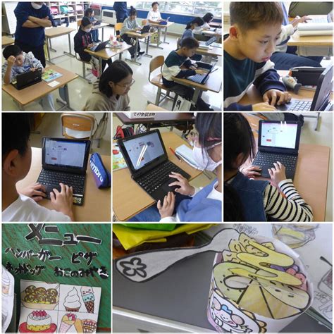 2024年12月03日 : 日高町立日高小学校