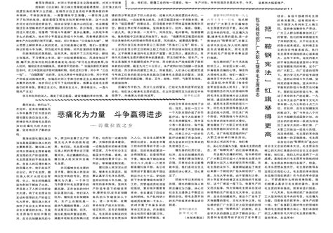 1976年，毛主席逝世27天后，邓小平被撤销职务，仅过了一夜，时局就发生了翻天覆地的变化......-历史事件_通历史网